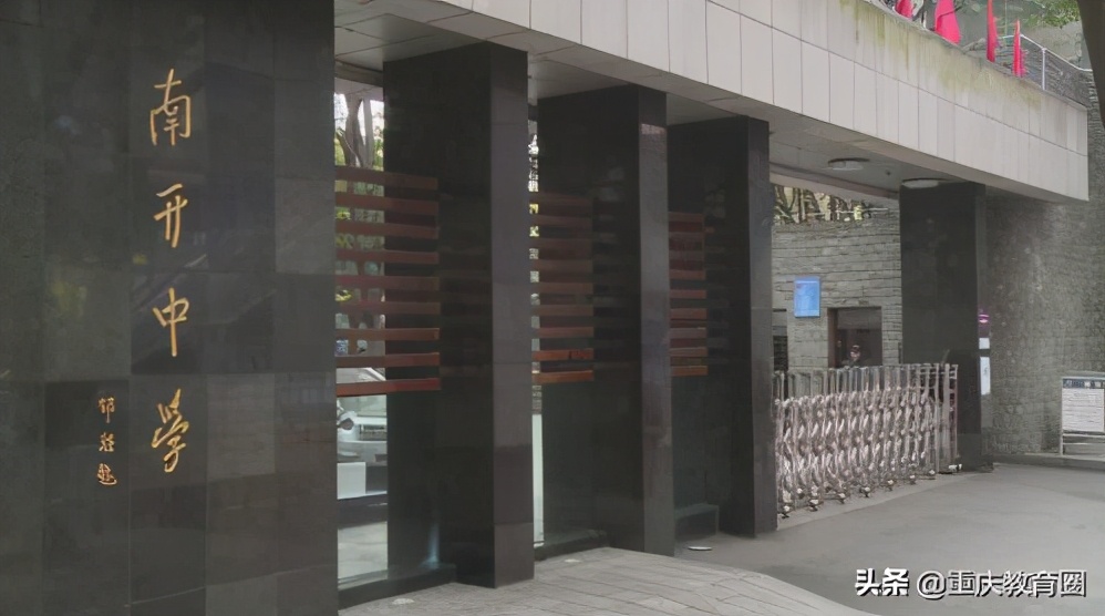 择校必看的十大维度,重庆南开中学三个分校中哪个最好