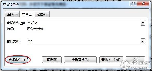 提升word效率6个技巧总结,8个word技巧让你工作更有效率