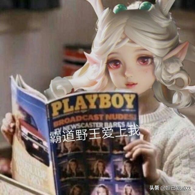 为什么女玩家爱玩瑶,女玩家瑶瑶