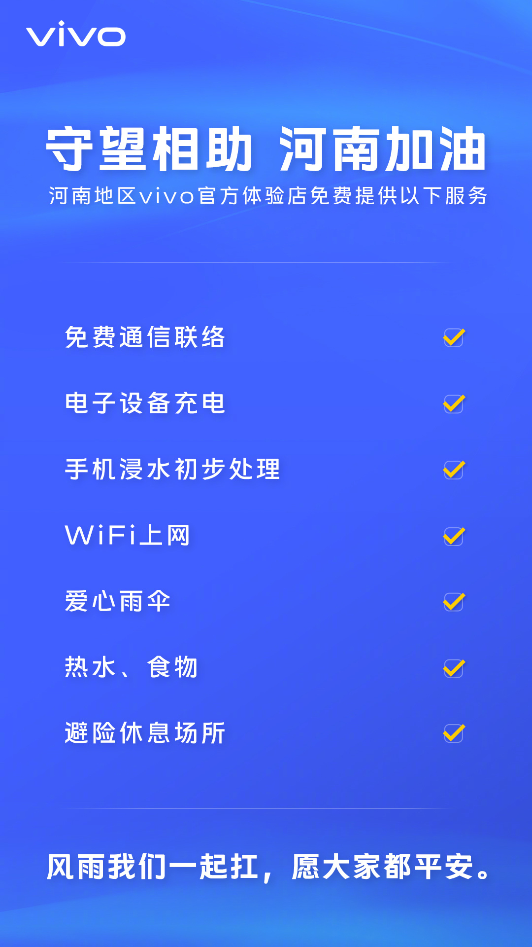 快转!河南用户注意!华米OV四家手机厂商发布进水维修优惠政策