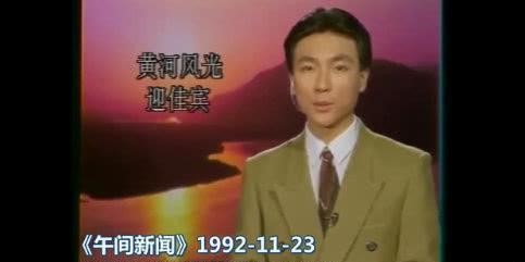 康辉20年前旧照曝光!中分烫发好时尚,浓眉大眼更不输当红男星