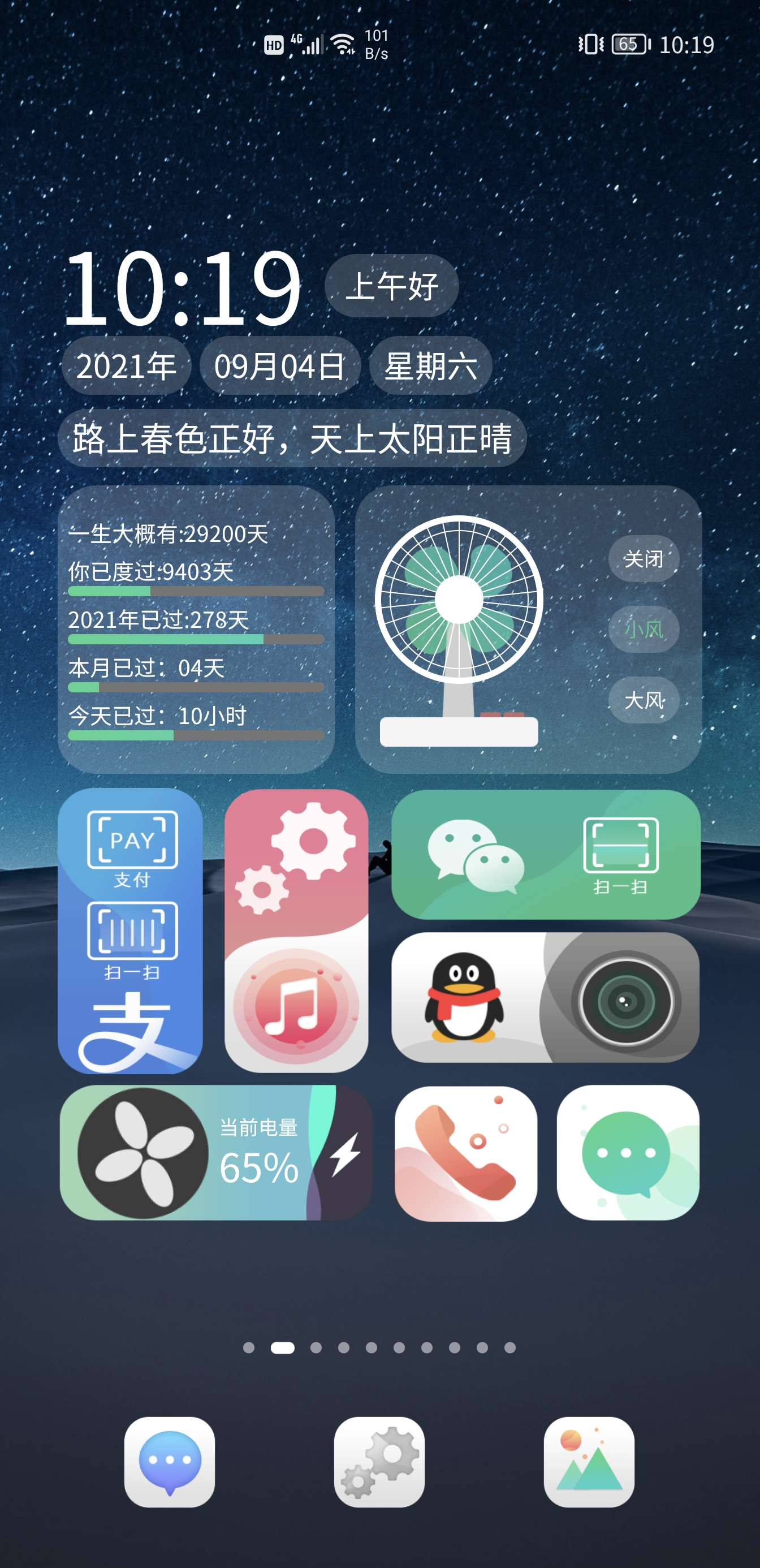 鸿蒙系统桌面创意布局小风扇,鸿蒙桌面小风扇