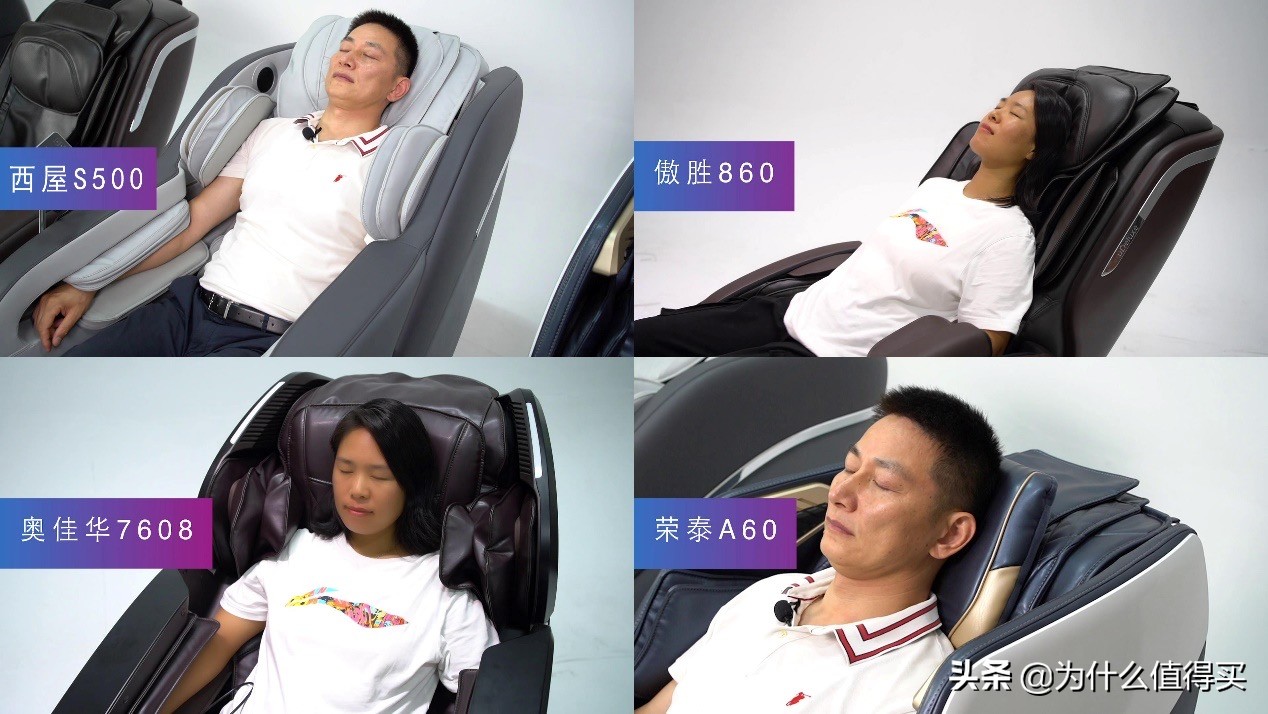 荣泰a60和奥佳华7608哪个好,奥佳华7608与a60哪个好