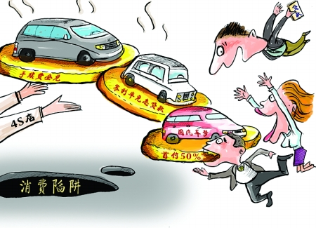 分期买车注意哪些陷阱,分期买车走厂家金融需要注意什么