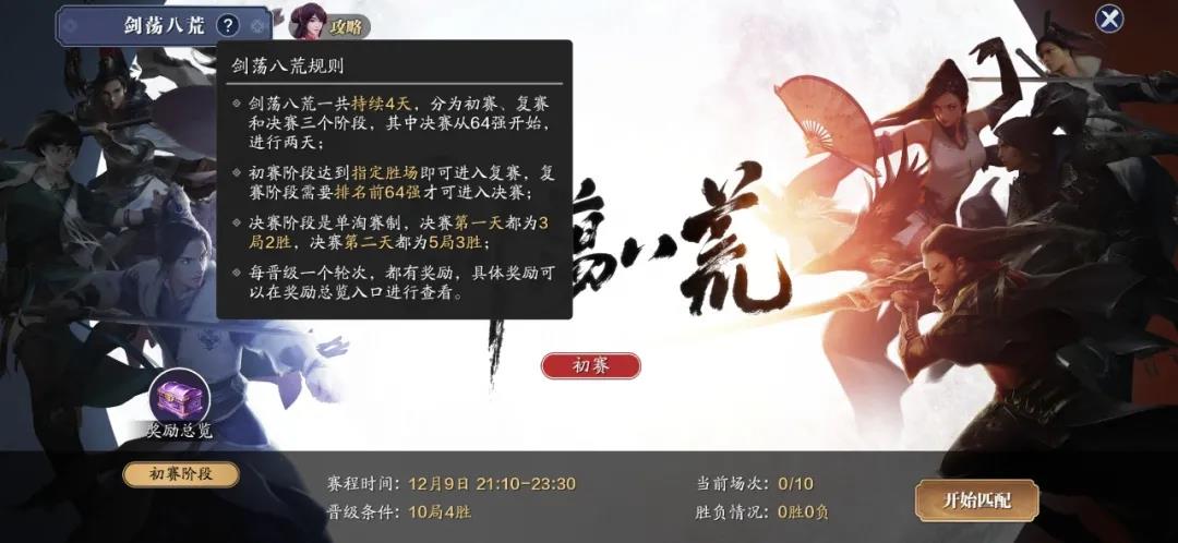 天刀手游冬至,天刀手游冬至更新