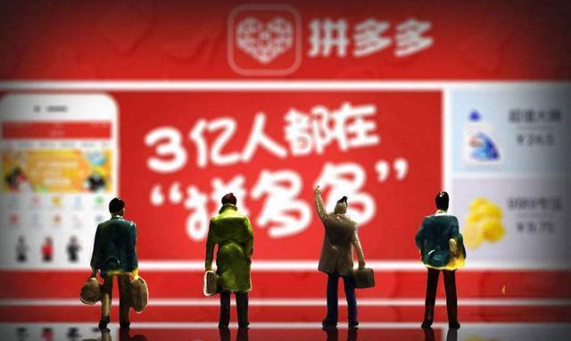 拼多多上面的东西为什么这么便宜,拼多多上的东西为啥便宜质量咋样