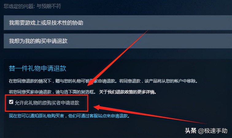 steam如何才能保证退款成功,steam退款教程退款条件及注意事项