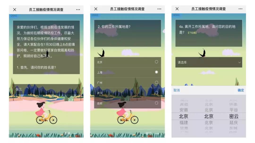 病毒还在,周一就开工!零点开工宝助力企业疫情查控