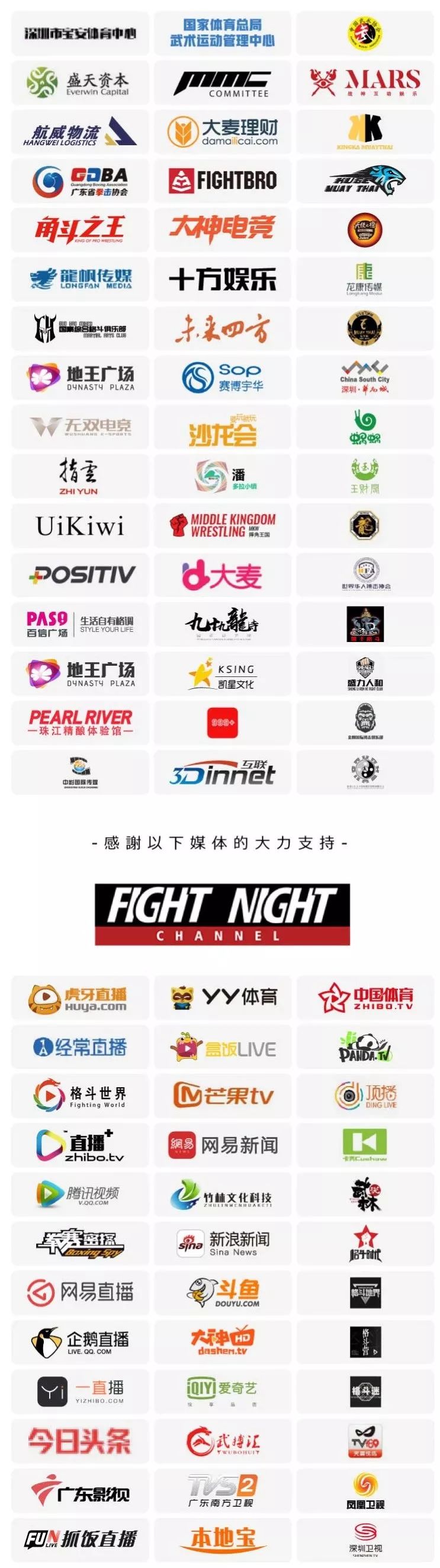 直播地址大公开！MMC战神录格斗之夜：I-1世界泰拳大汇战！