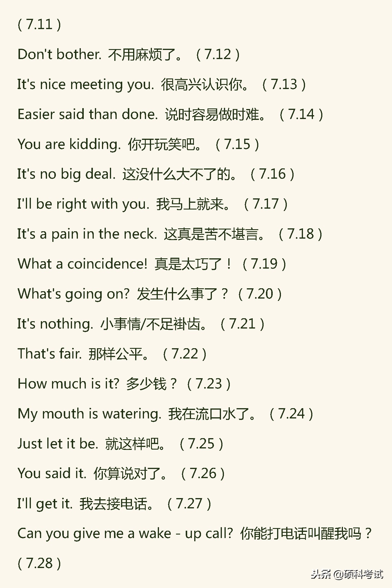 连续每天学英语40分钟坚持2年,坚持365天每天学一句英语