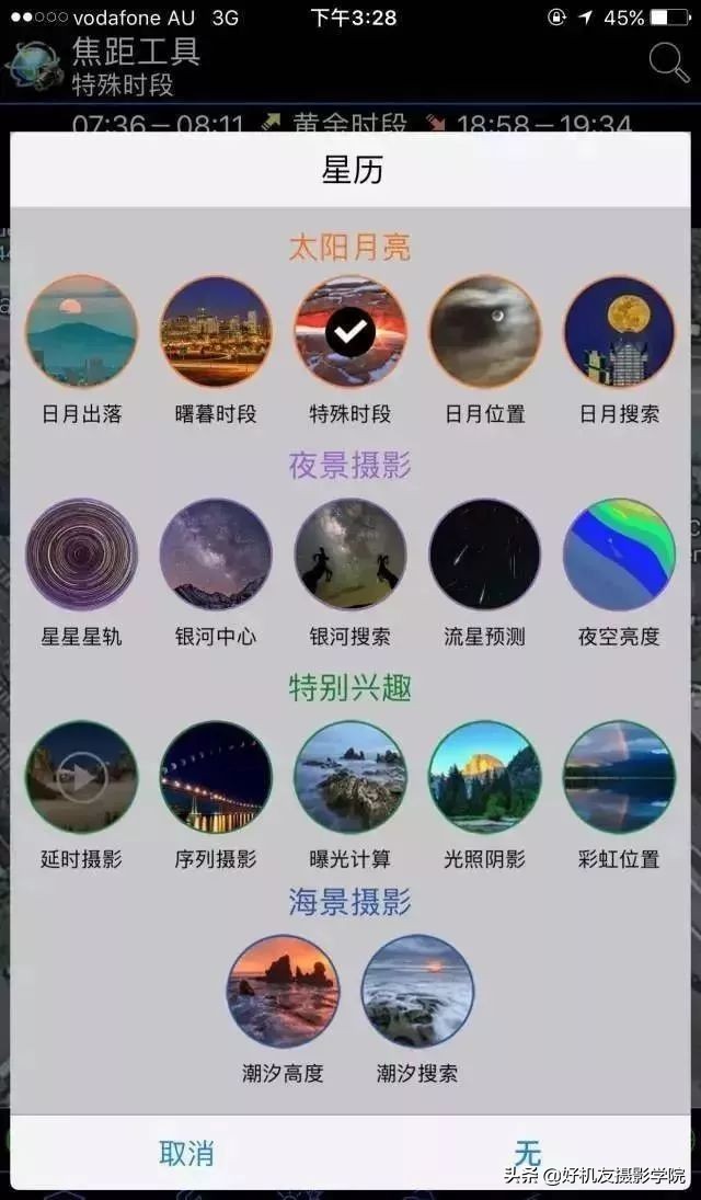 星野相机摄影教程,星野摄影怎么拍暗场