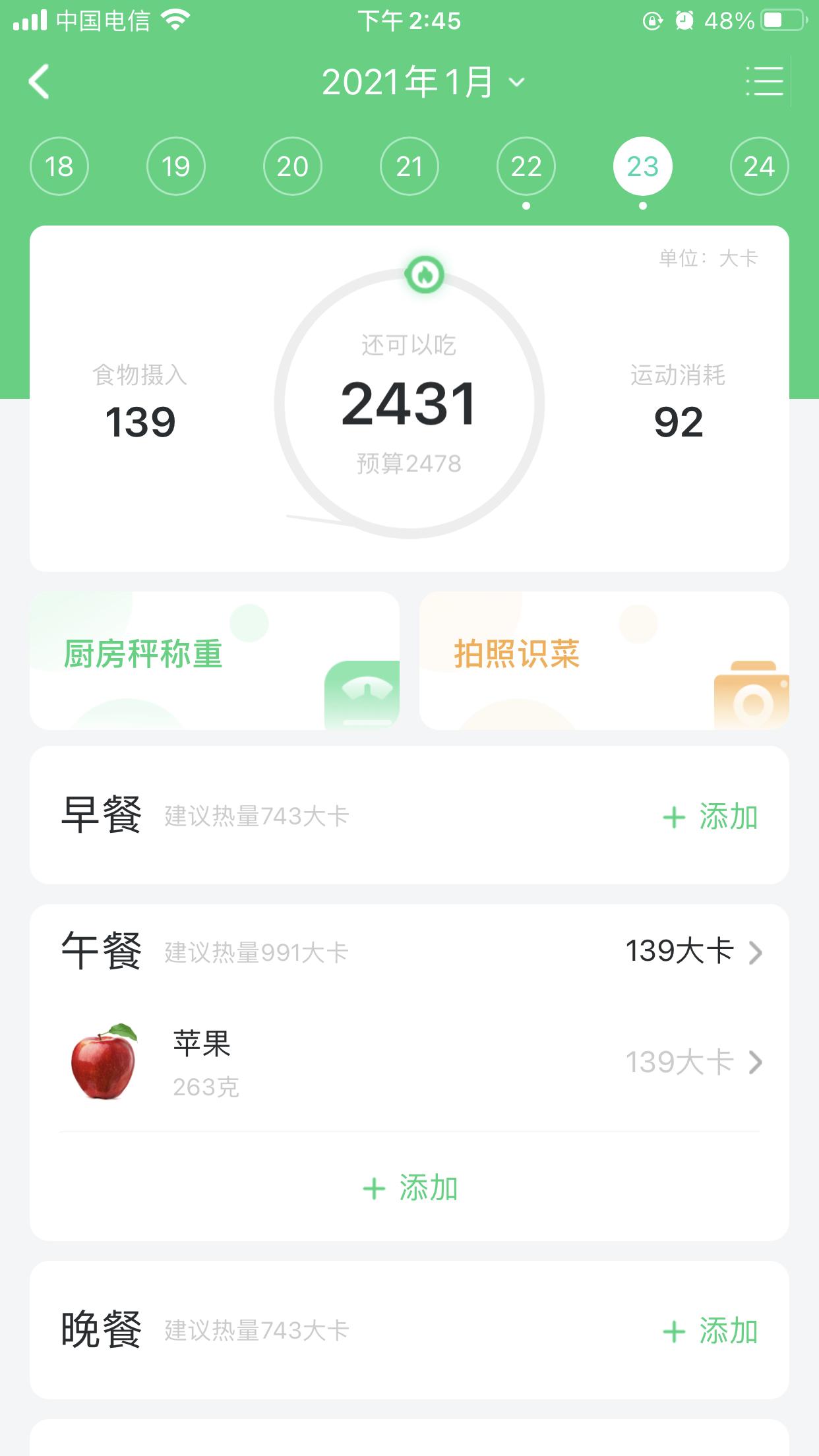 云康宝智能厨房秤准么,云康宝厨房秤测评