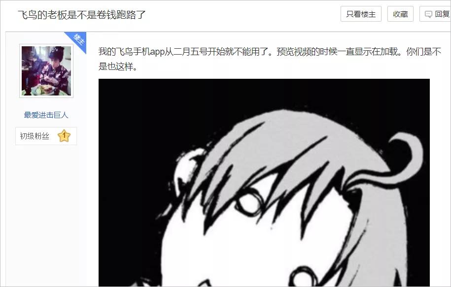 这类*载下**工具,已经有不少老司机上当受骗