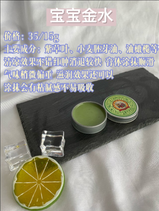 婴儿紫草舒缓膏可以治湿疹吗,紫草膏再也不用担心