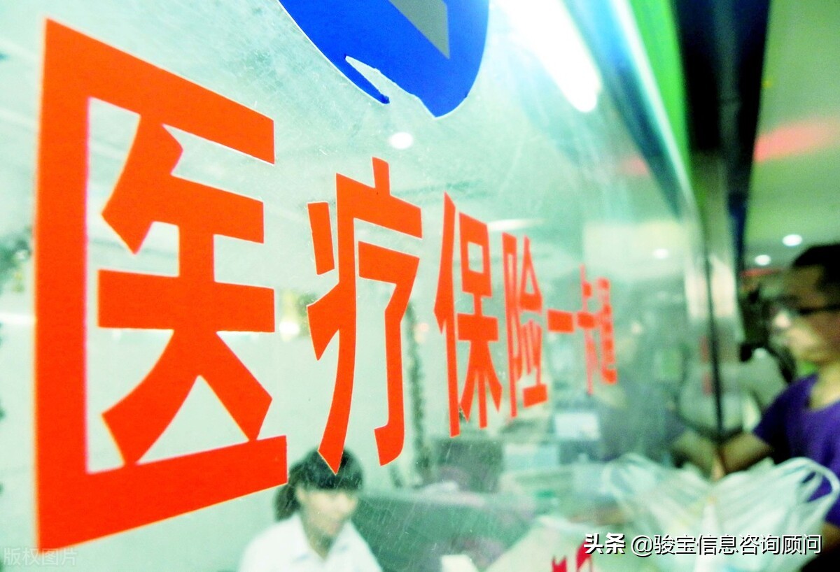 北京医疗票据报销,医疗票据丢失可以报医保吗