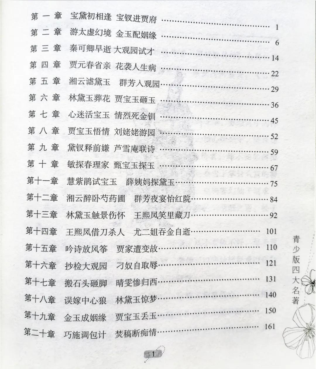 四大名著看过几百遍,四大名著哪本是100回