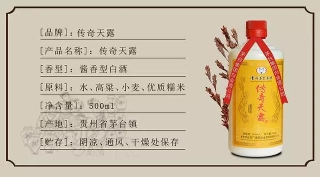 传奇天露酒业现状,传奇天露巨惠酒