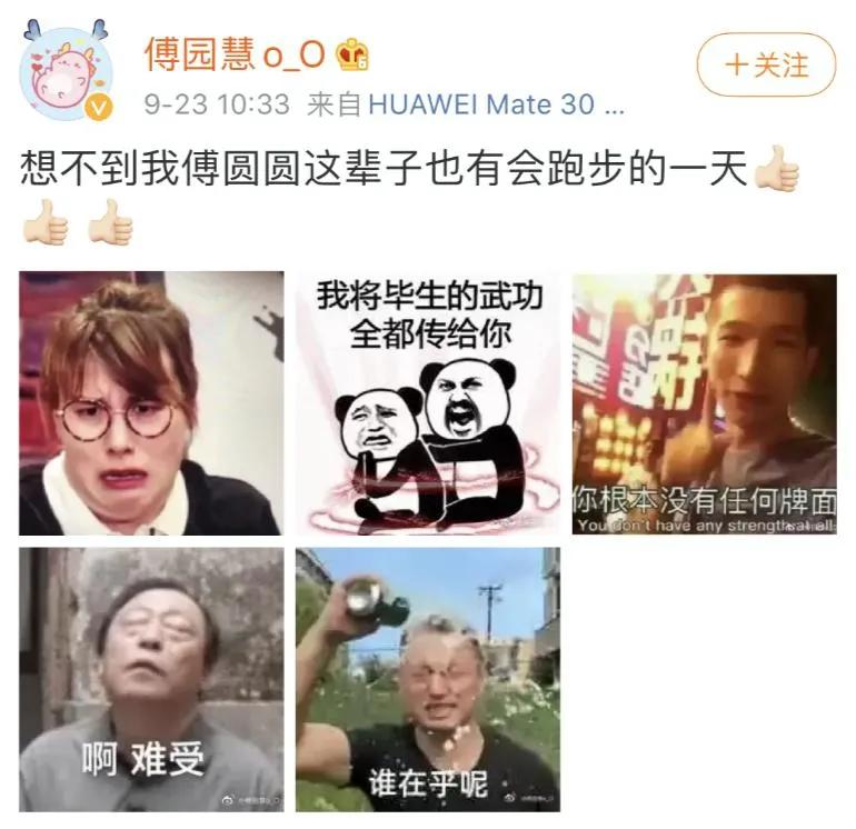 傅园慧什么时候退出比赛,傅园慧比赛失利