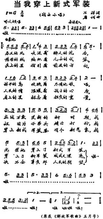 我军唯一一次战场换装,中国人民解放军历经几次换装