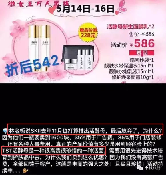 张庭夫妇旗下的微商成员,张庭的微商团队有多大