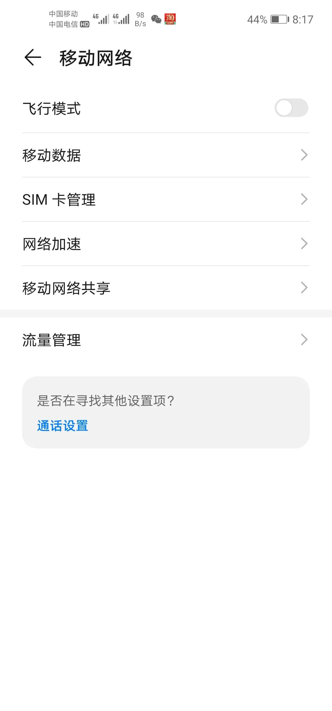 信号hd是什么意思收费吗,vivo手机信号出现hd怎么关闭