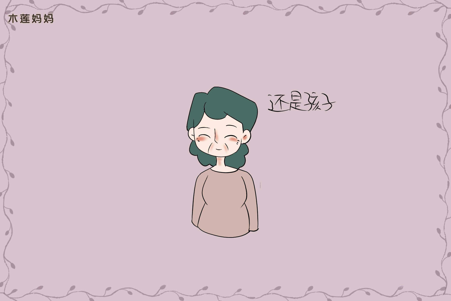 三十多岁儿子啃老怎么办,30岁的儿子在家里啃老违法吗