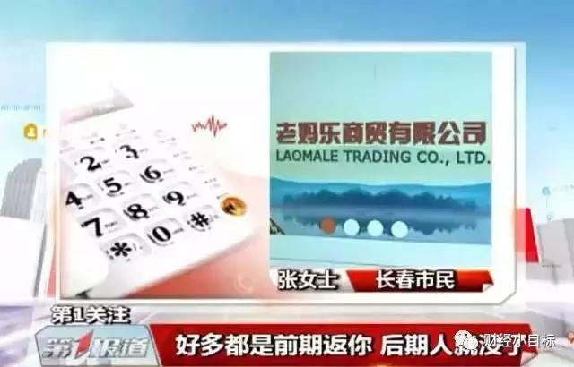 公安部曝光最新传销名单,重拳出击打击非法传销是真的吗