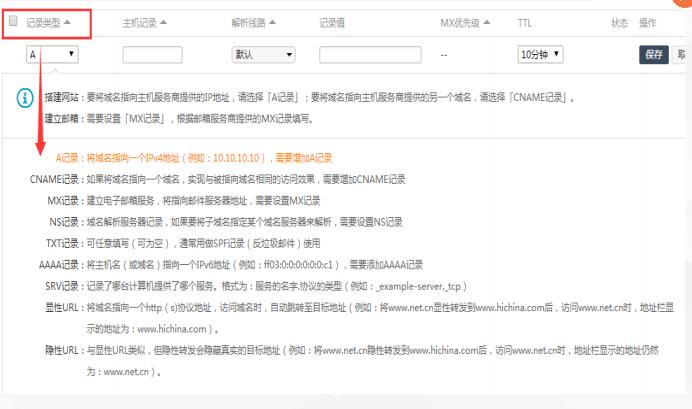 SEO入门学习之域名解析与备案-耀途盛世