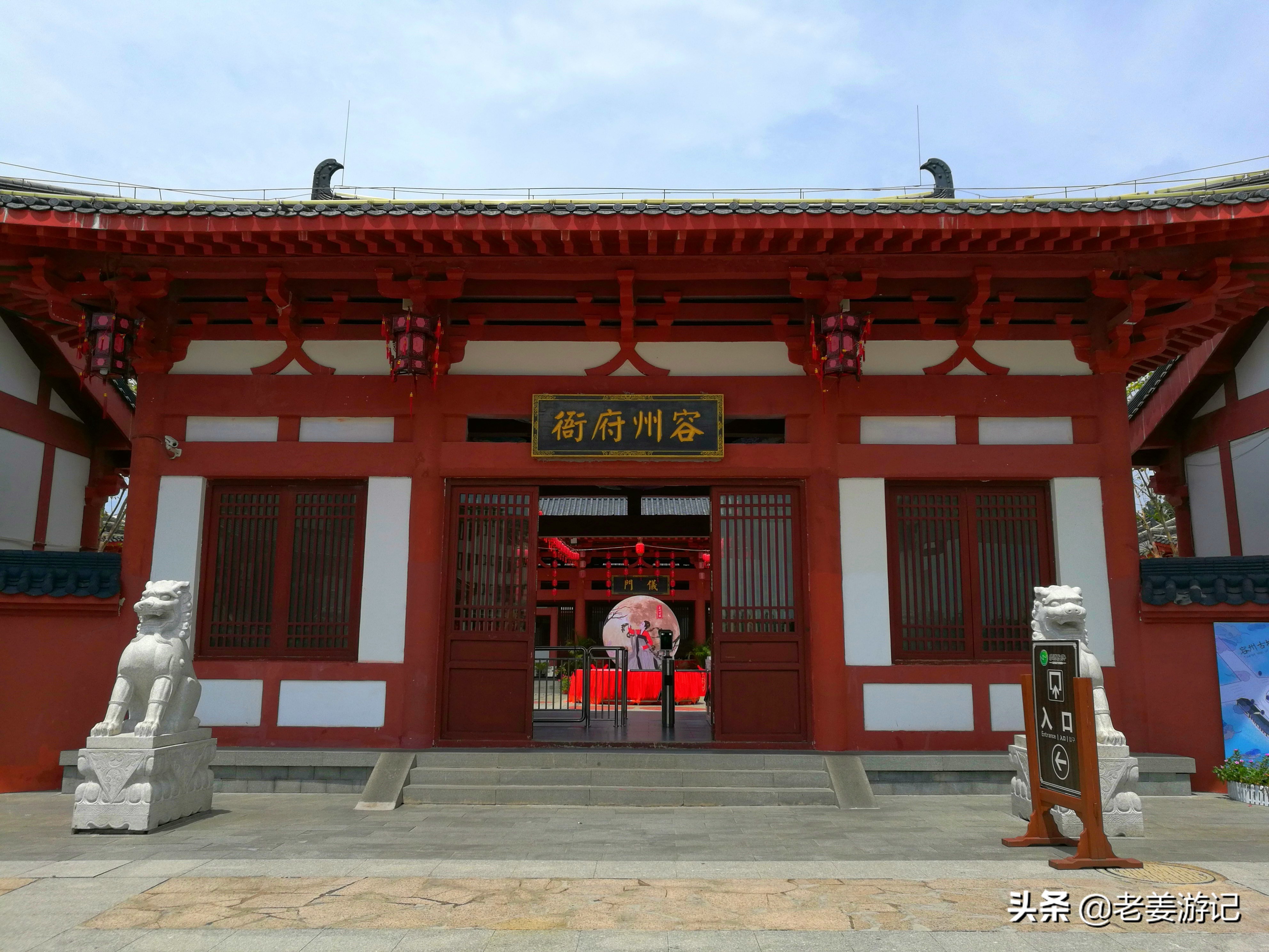 杨贵妃故里碑文,杨贵妃故里争议