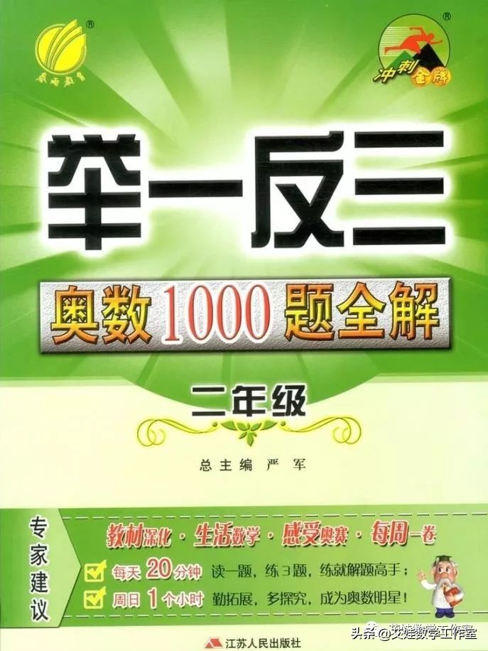 小学奥数辅导用书推荐,小学奥数书推荐培训班