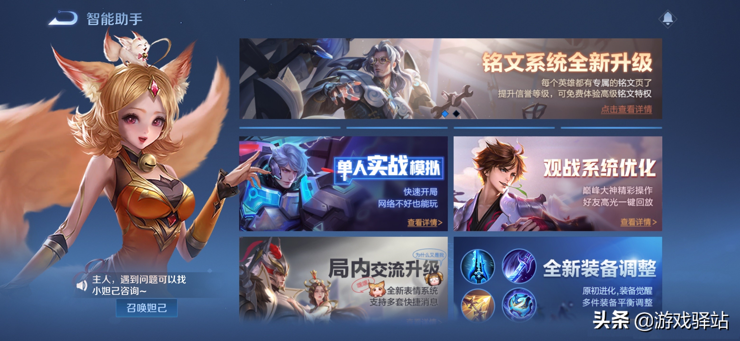 王者荣耀如何获得满级铭文体验,王者荣耀新版本四级铭文特权是啥