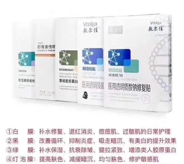 敷尔佳面膜好不好用？黑膜、白膜、绿膜、灯泡膜都有什么区别？