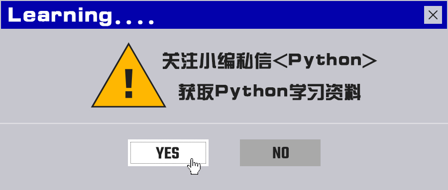 用python进行数据分析,学习python的未来展望