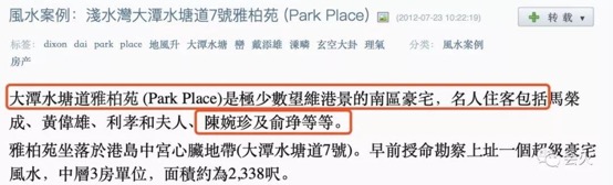 陈婉珍从护工到赌王三太太,赌王三太陈婉珍怎么上位的