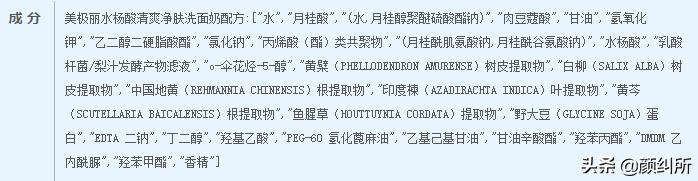 「颜纠所」中山大*联学**合研发的洗面奶,真香还是踩雷?
