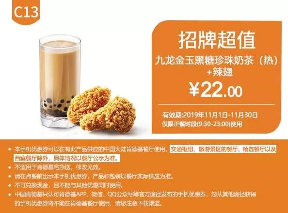 kfc肯德基29.9套餐三个汉堡,肯德基汉堡最新折扣
