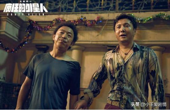 疯狂的外星人电影结尾彩蛋,疯狂的外星人贺岁