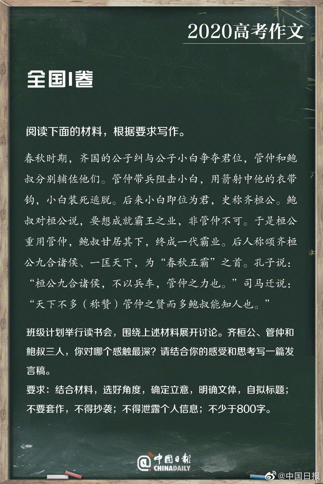 22年高考全国卷1满分作文,21年全国乙卷高考优秀作文
