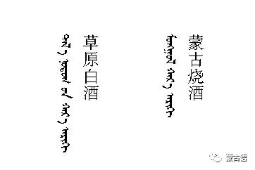 锡伯文满文蒙古文,蒙古文怎么辨别