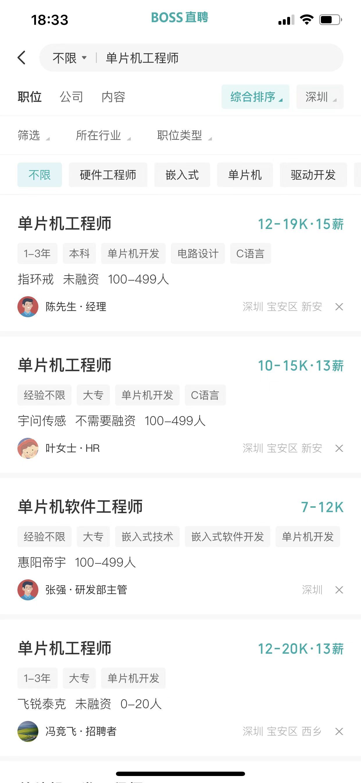 单片机前景估计,做单片机前景如何