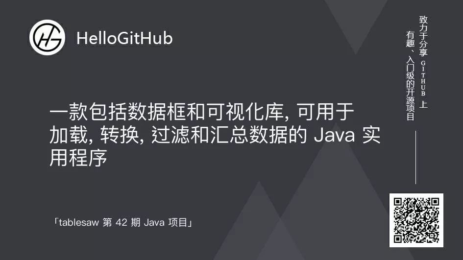 hellogithub第18期,hellogithub第26期