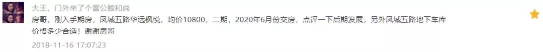 曲江千林郡住宅好不好,绿城全运村赶超曲江房价