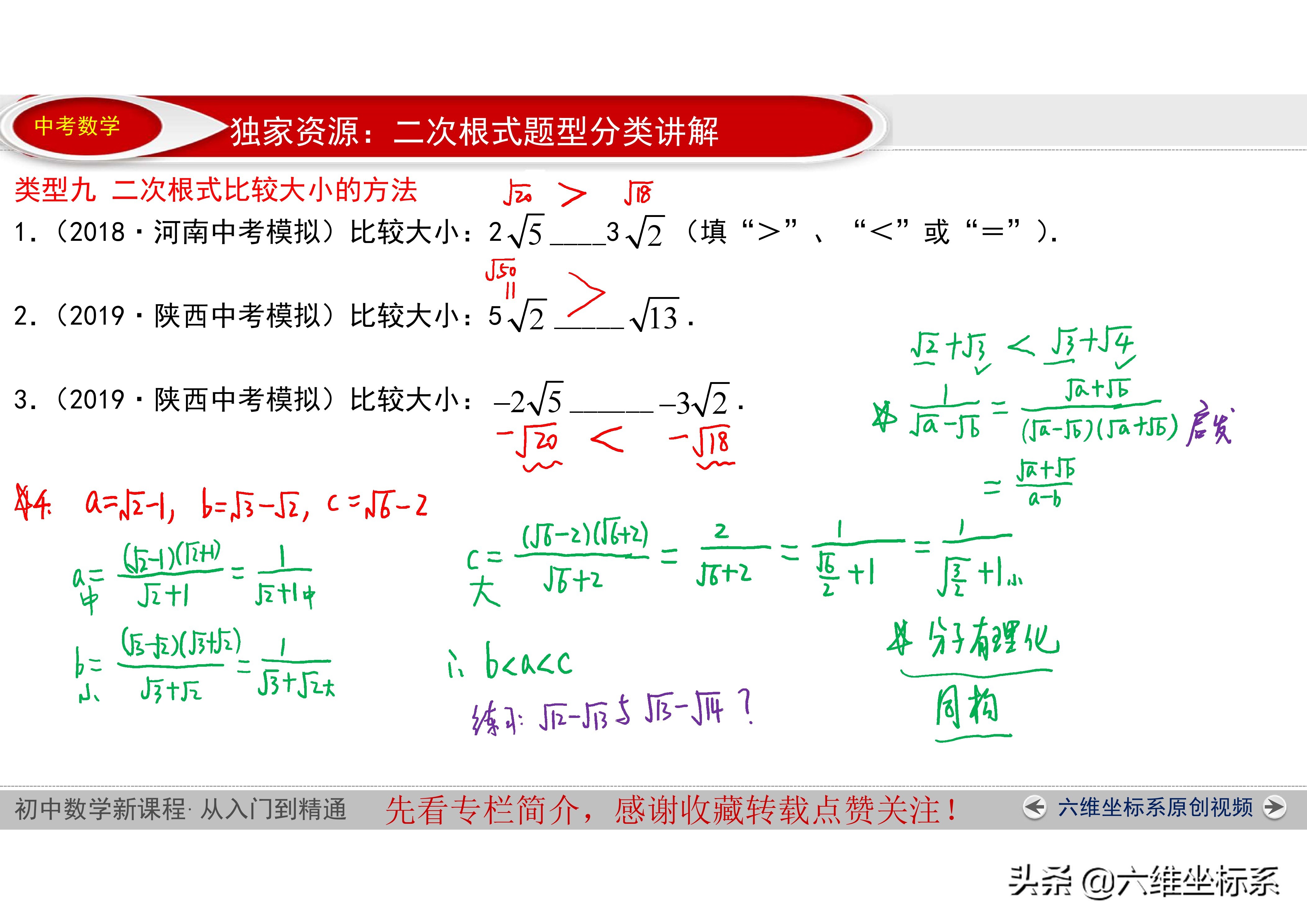 初二数学难题二次根式和分式,八年级下数学二次根式分式题型