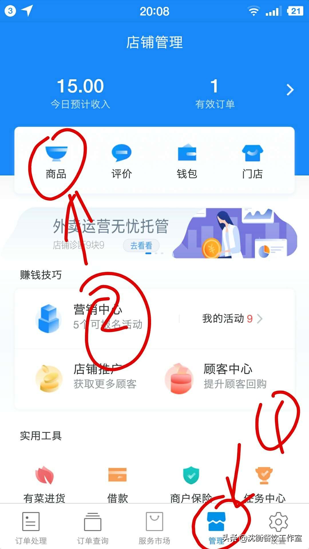 外卖用户经常遇到的问题,如何处理外卖客人问题