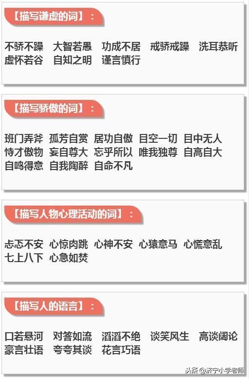 语文作文写作技巧小学,小学作文写作技巧口诀大全集