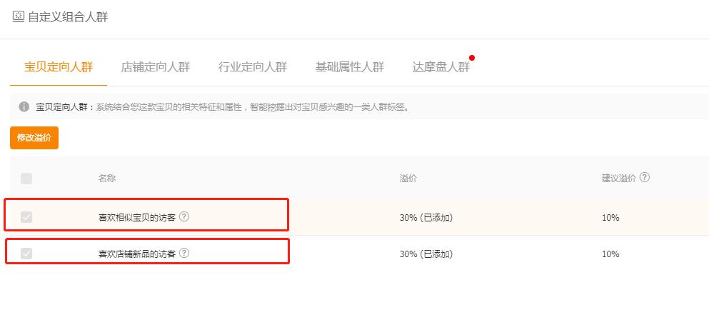淘宝直通车快速拉精准人群,淘宝店铺怎么用直通车拉精准人群
