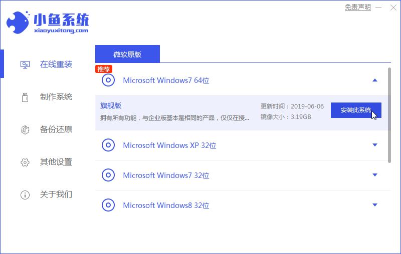 电脑win7重装系统步骤图文教程,win7重装系统怎么保留原有软件