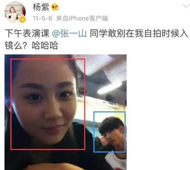 张一山杨紫斗嘴视频完整版,张一山杨紫友谊现状