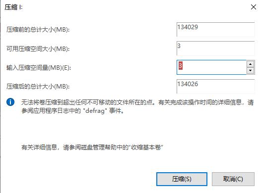 台式电脑硬盘分区,重装系统硬盘分区