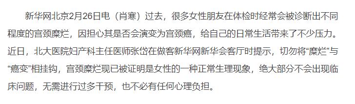 妇科常见疾病出血,妇科常见出血类型是什么